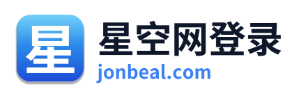 星空网登录